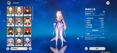 原神池子最新爆料现在,神秘角色即将加入，池子大变动！  第1张